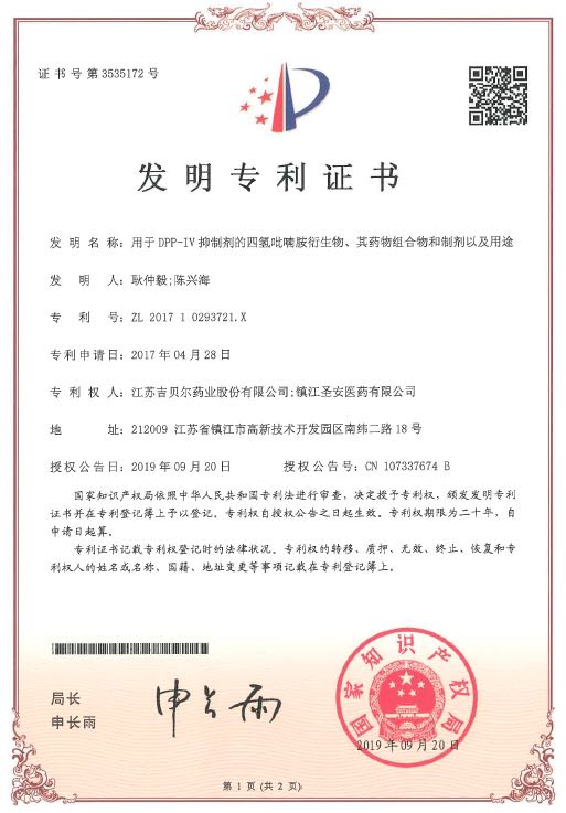 用于DPP-IV抑制剂的四氢吡喃胺衍生物、其药物组合物和制剂以及用途